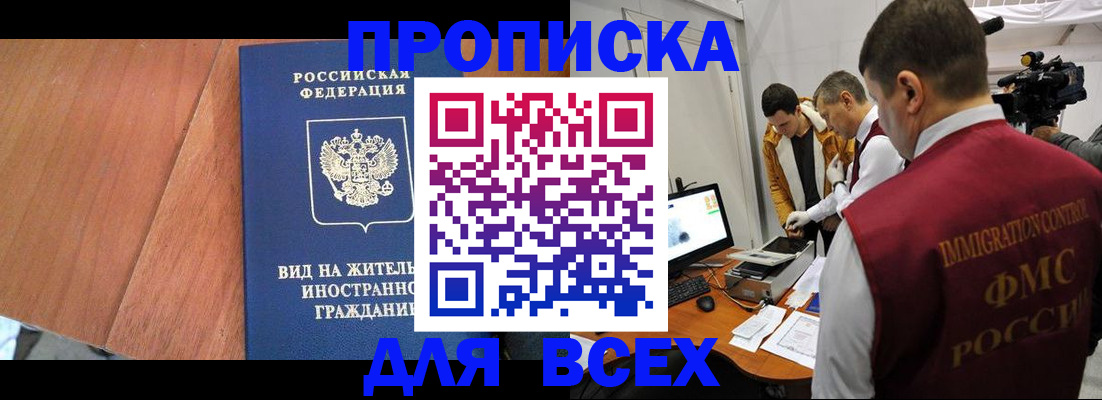 временная регистрация недорого в Иваново