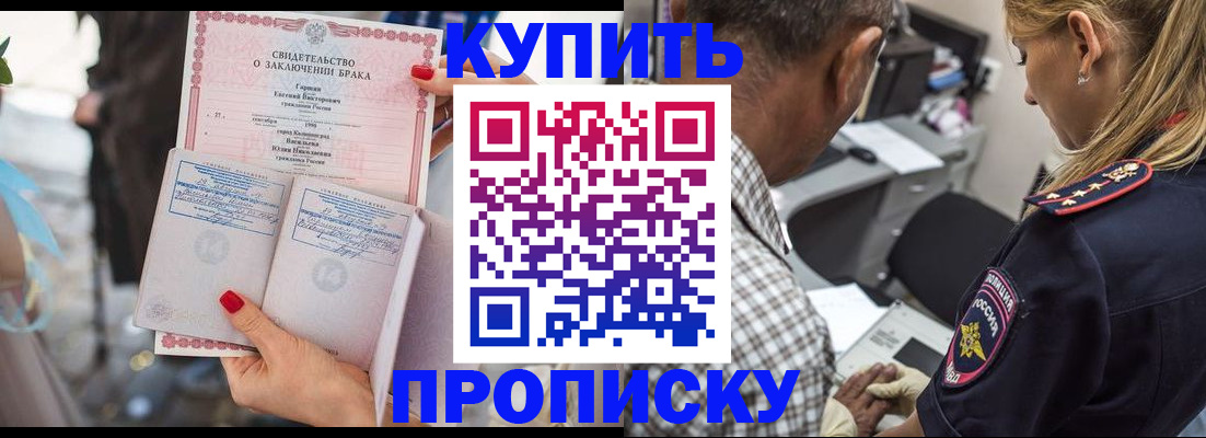 прописка законно в Иваново