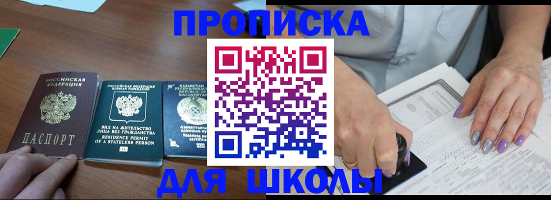 временная регистрация собственник в Иваново