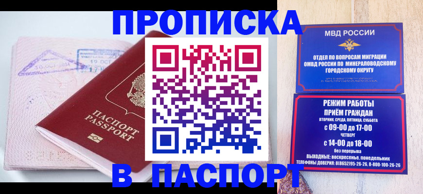временная регистрация законно в Иваново