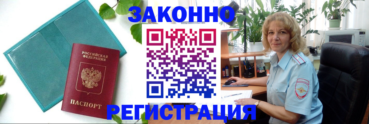 временная регистрация для школы в Иваново