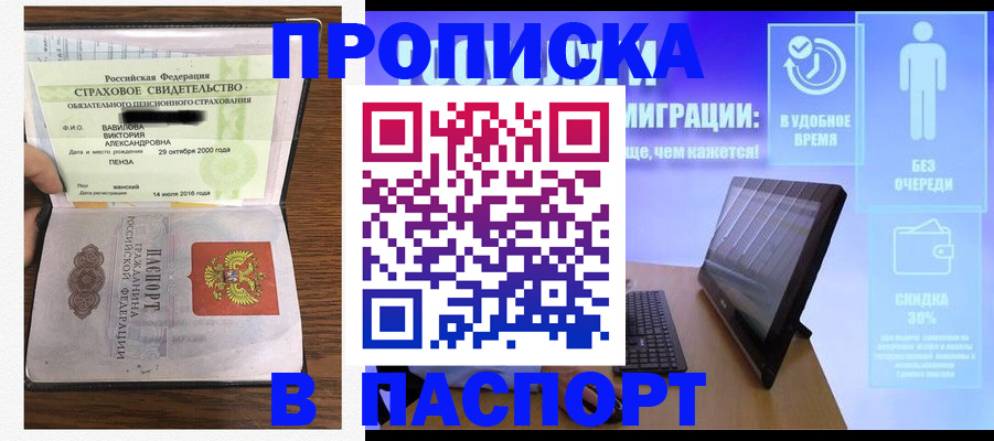 регистрация в Иваново