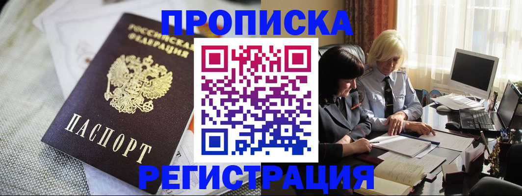 найти адрес прописки в Иваново